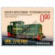 Locomotives okesel