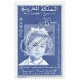 MAROC années complètes 1958/1960